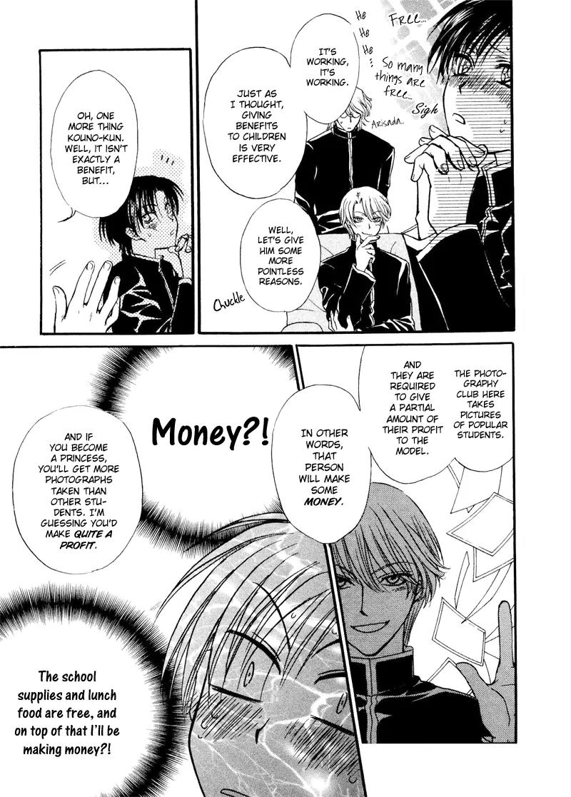 Princess Princess Chapter 1.2 page 5 - Vol.1 Chapter 2