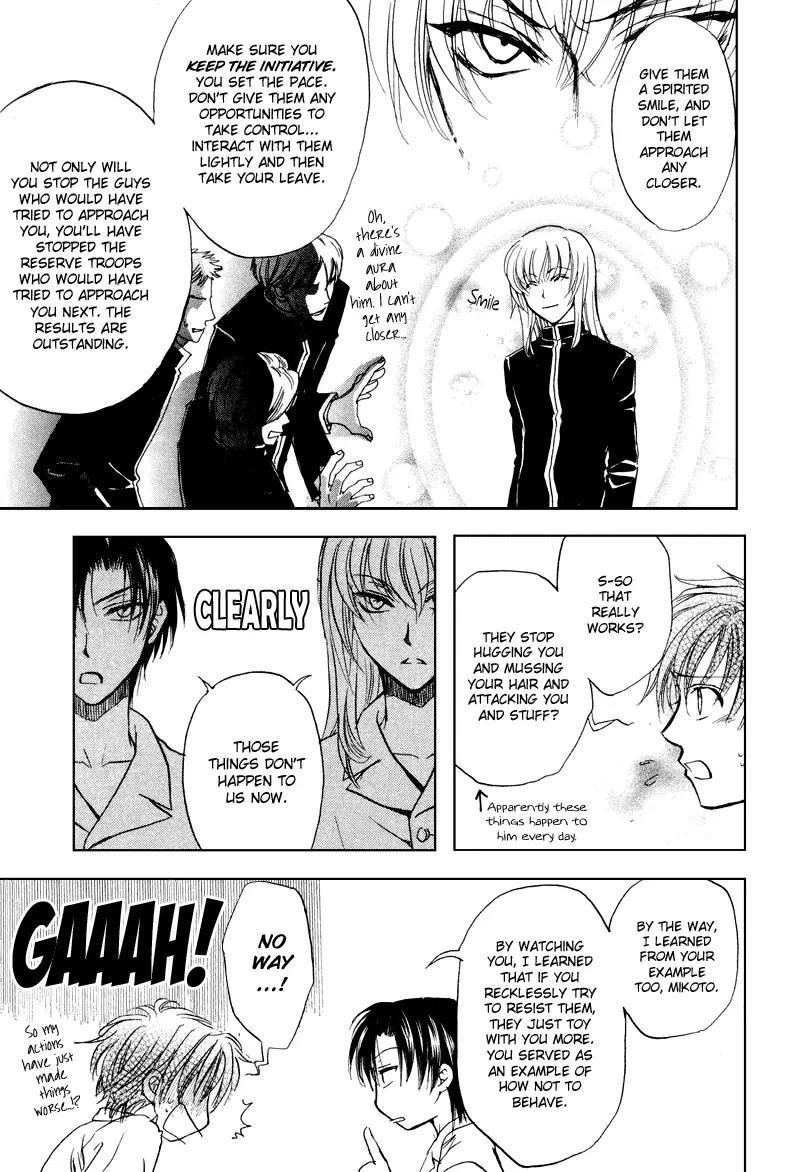 Princess Princess Chapter 1.3 page 15 - Vol.1 Chapter 3