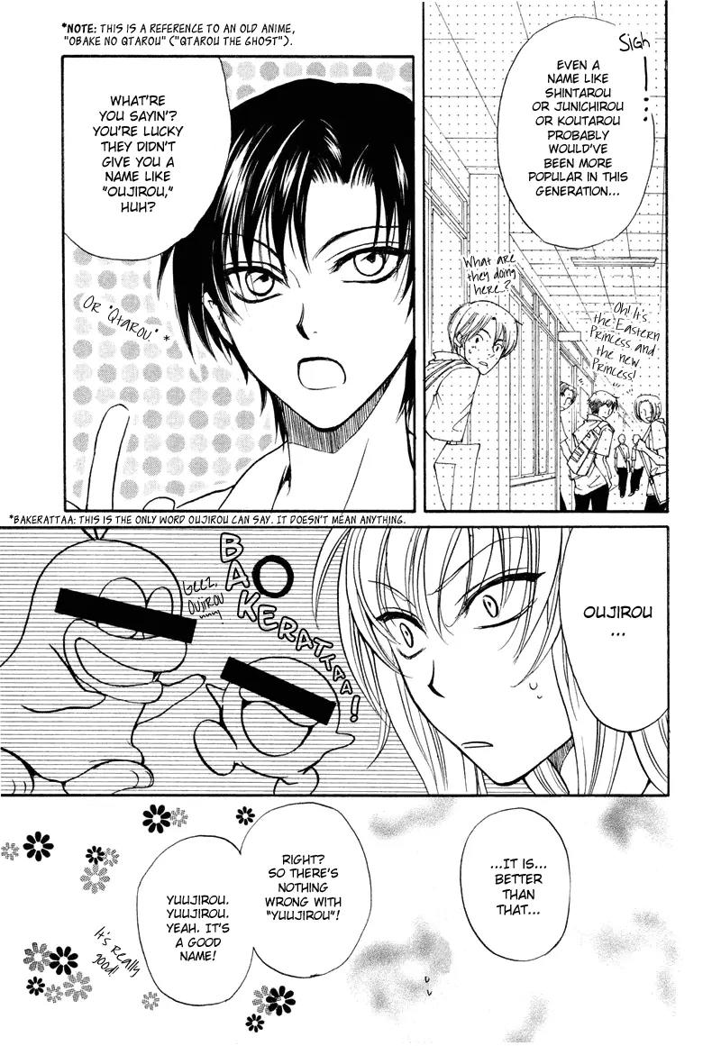 Princess Princess Chapter 1.3 page 5 - Vol.1 Chapter 3