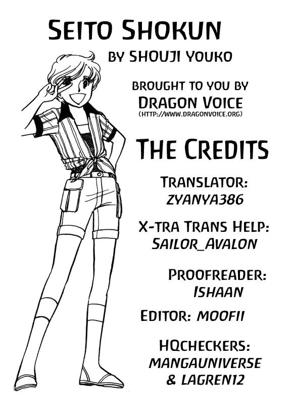 Princess Princess Chapter 1.5 page 1 - Vol.1 Chapter 5