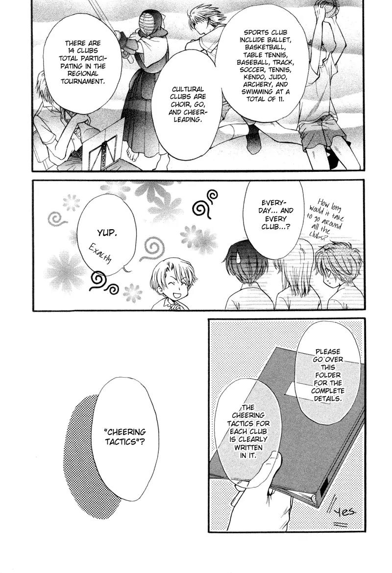 Princess Princess Chapter 1.5 page 6 - Vol.1 Chapter 5