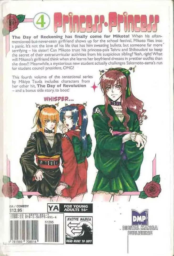 Princess Princess Chapter 4.0 page 2 - Vol.4 Chapter 0