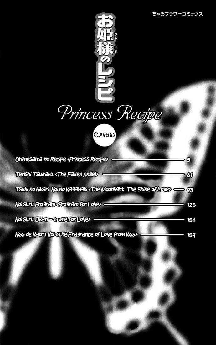 Princess Recipe Chapter 1.1 page 6 - Chapter 1.1