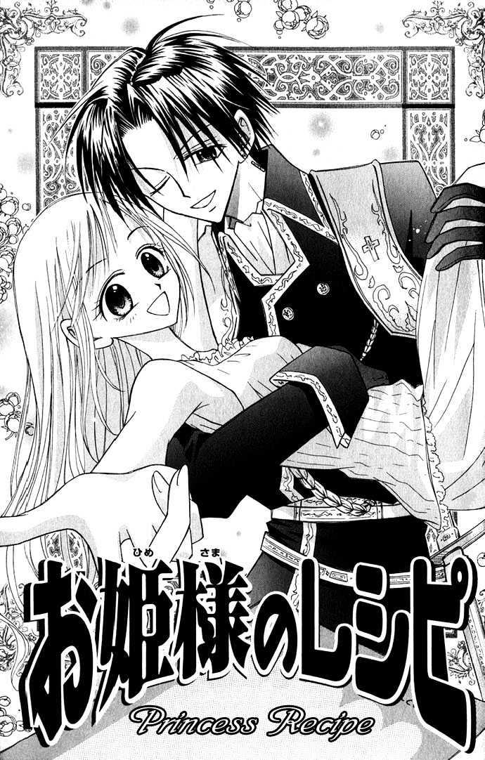 Princess Recipe Chapter 1.1 page 7 - Chapter 1.1