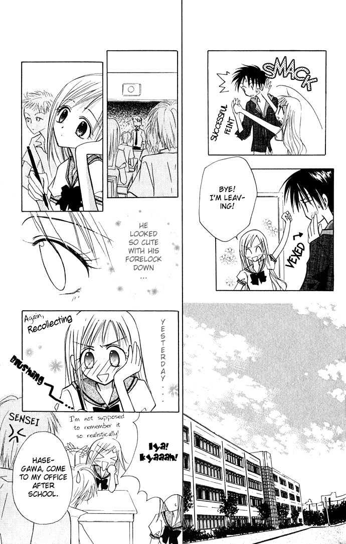 Princess Recipe Chapter 1.2 page 17 - Chapter 1.2