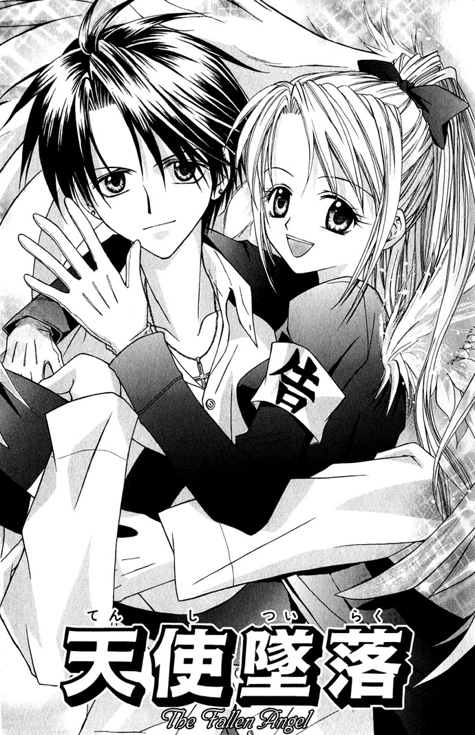 Princess Recipe Chapter 2.2 page 3 - Chapter 2 v2 : The Fallen Angel (Tenshi Tsuiraku)