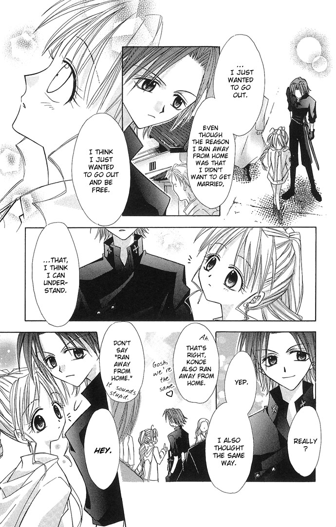 Princess Recipe Chapter 4.2 page 17 - Chapter 4 v2 : Program in Love (Koi Suru Program)