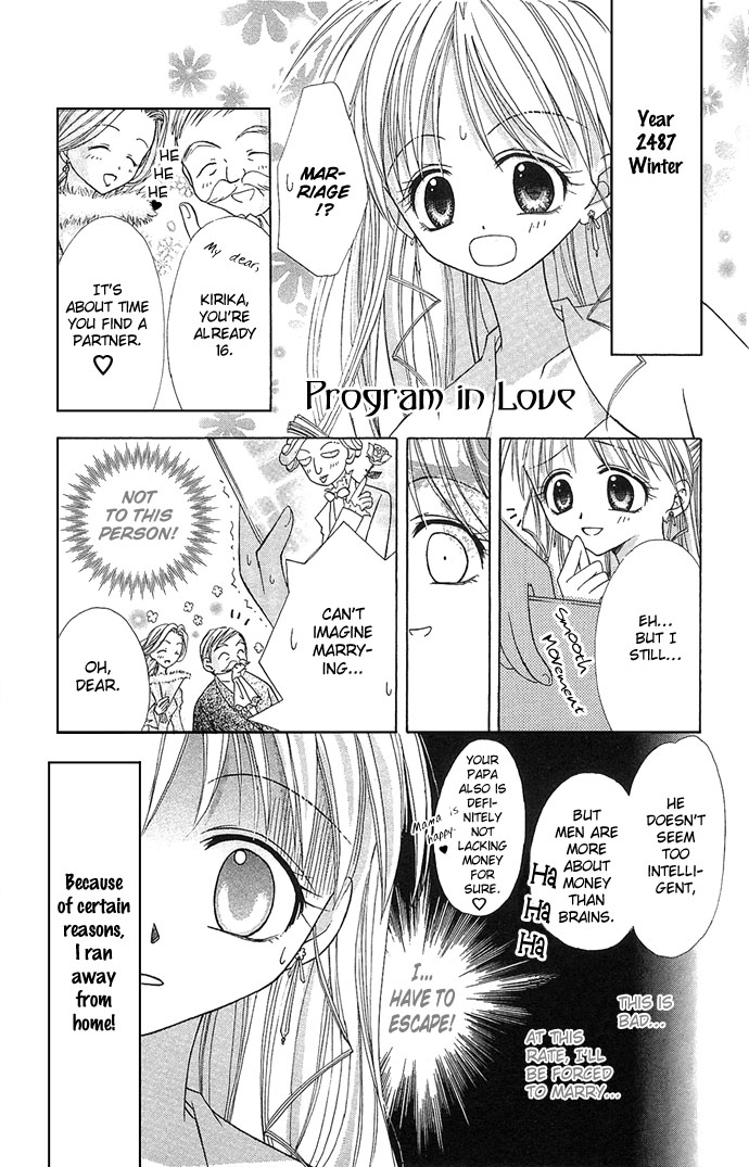 Princess Recipe Chapter 4.2 page 3 - Chapter 4 v2 : Program in Love (Koi Suru Program)