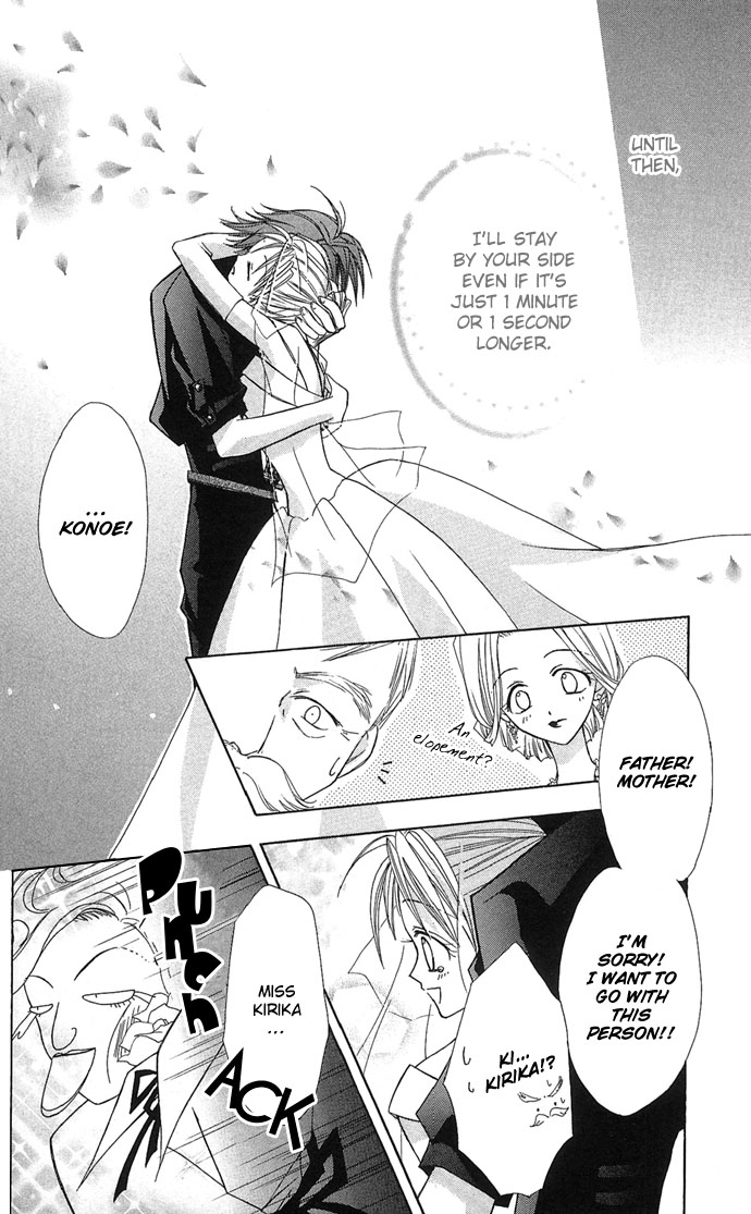 Princess Recipe Chapter 4.2 page 32 - Chapter 4 v2 : Program in Love (Koi Suru Program)