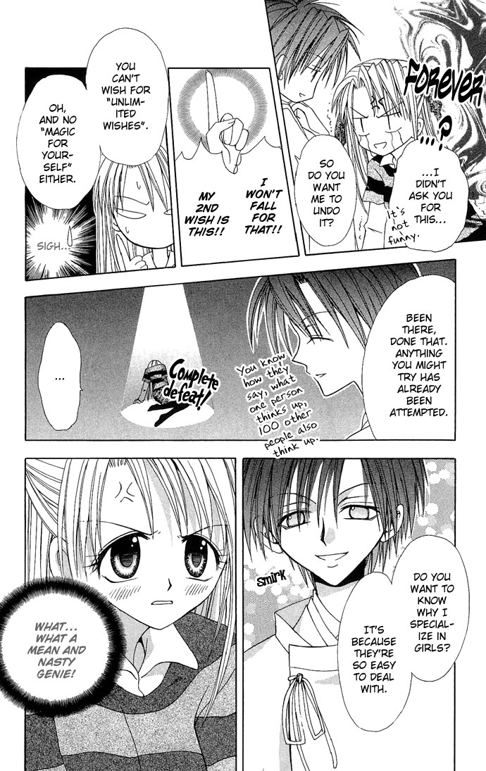Princess Recipe Chapter 5.2 page 12 - Chapter 5 v2 : A Love Fragrant with Kisses (Kisu de Kaoru Koi) [End]