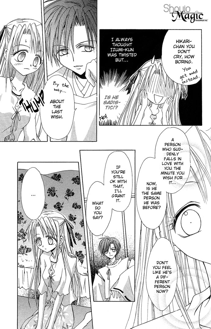 Princess Recipe Chapter 5.2 page 17 - Chapter 5 v2 : A Love Fragrant with Kisses (Kisu de Kaoru Koi) [End]