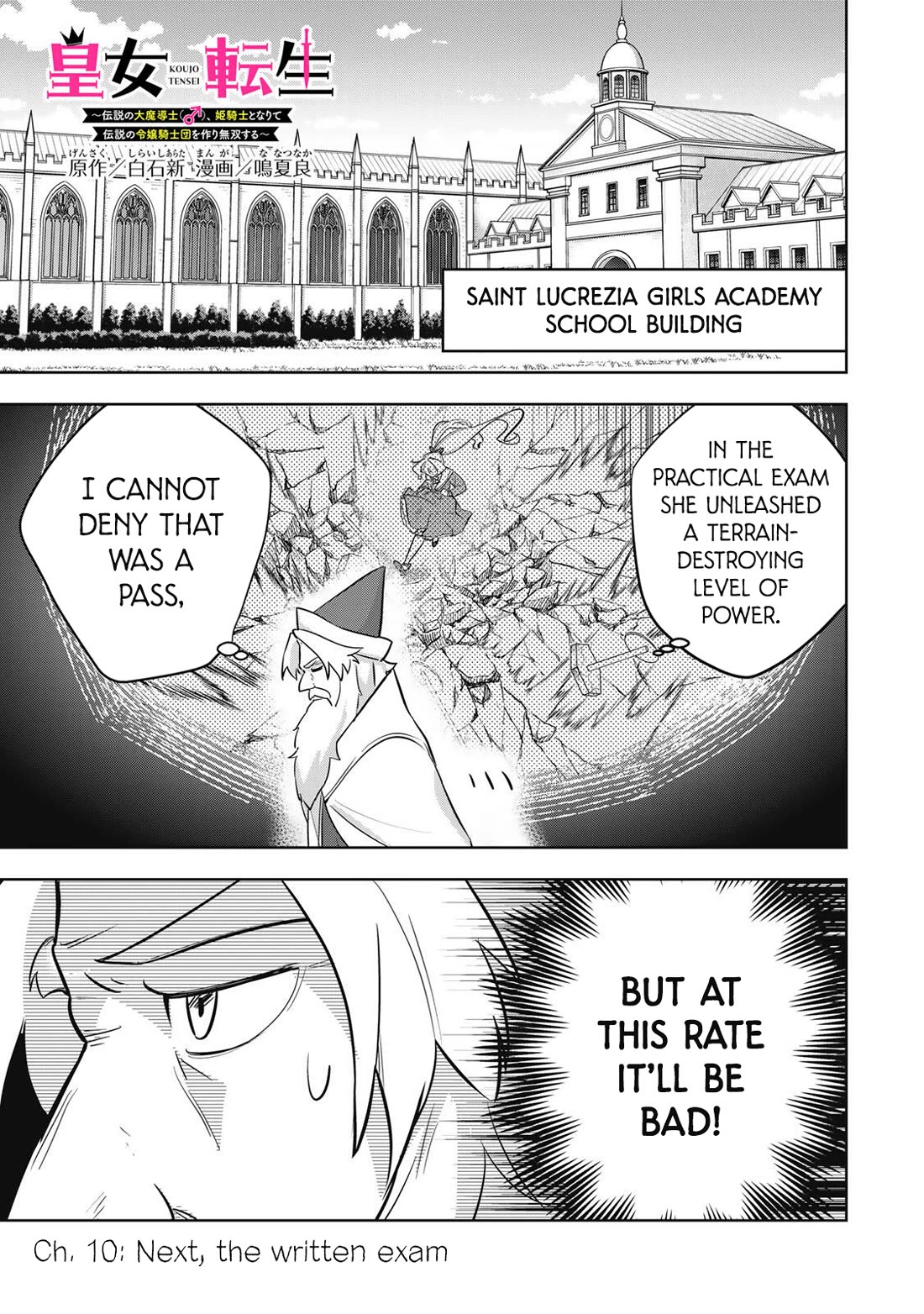 Princess Reincarnation ~ The Legendary Arch Mage (♂) becomes a Princess Knight and creates a Legendary Order of Lady Knights and becomes unrivaled ~ Chapter 10 page 1 - Chapter 10: Next, the written exam