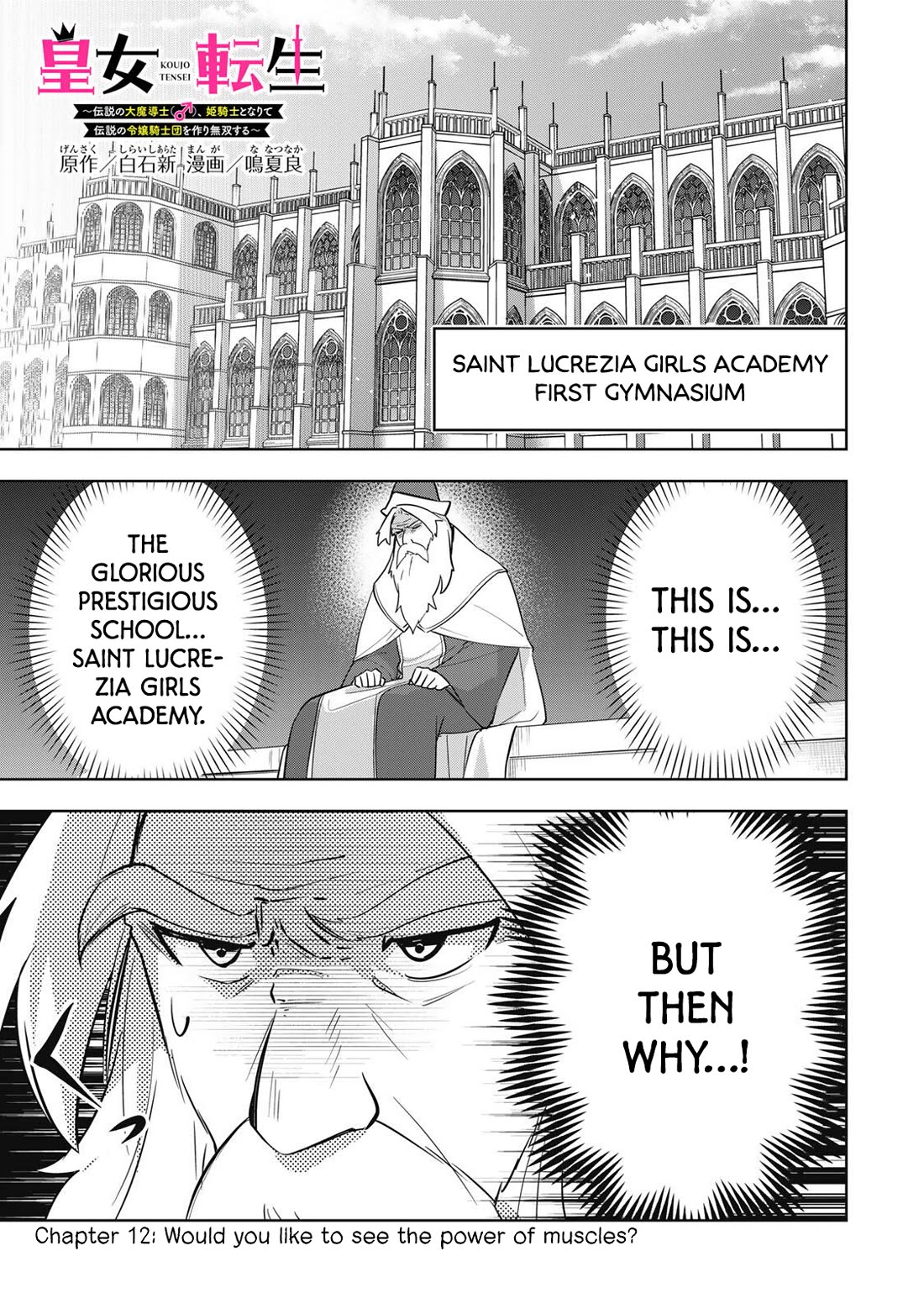 Princess Reincarnation ~ The Legendary Arch Mage (♂) becomes a Princess Knight and creates a Legendary Order of Lady Knights and becomes unrivaled ~ Chapter 12 page 1 - Chapter 12: Would you like to see the power of muscles?
