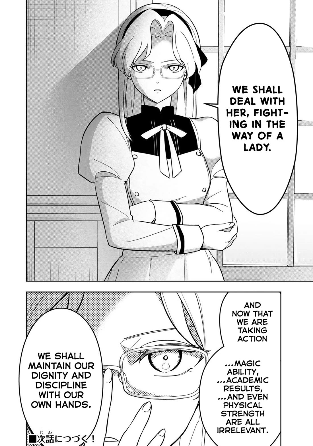 Princess Reincarnation ~ The Legendary Arch Mage (♂) becomes a Princess Knight and creates a Legendary Order of Lady Knights and becomes unrivaled ~ Chapter 13 page 16 - Chapter 13: The Imperial Princess-style Spinal Twist Judgement, indeed