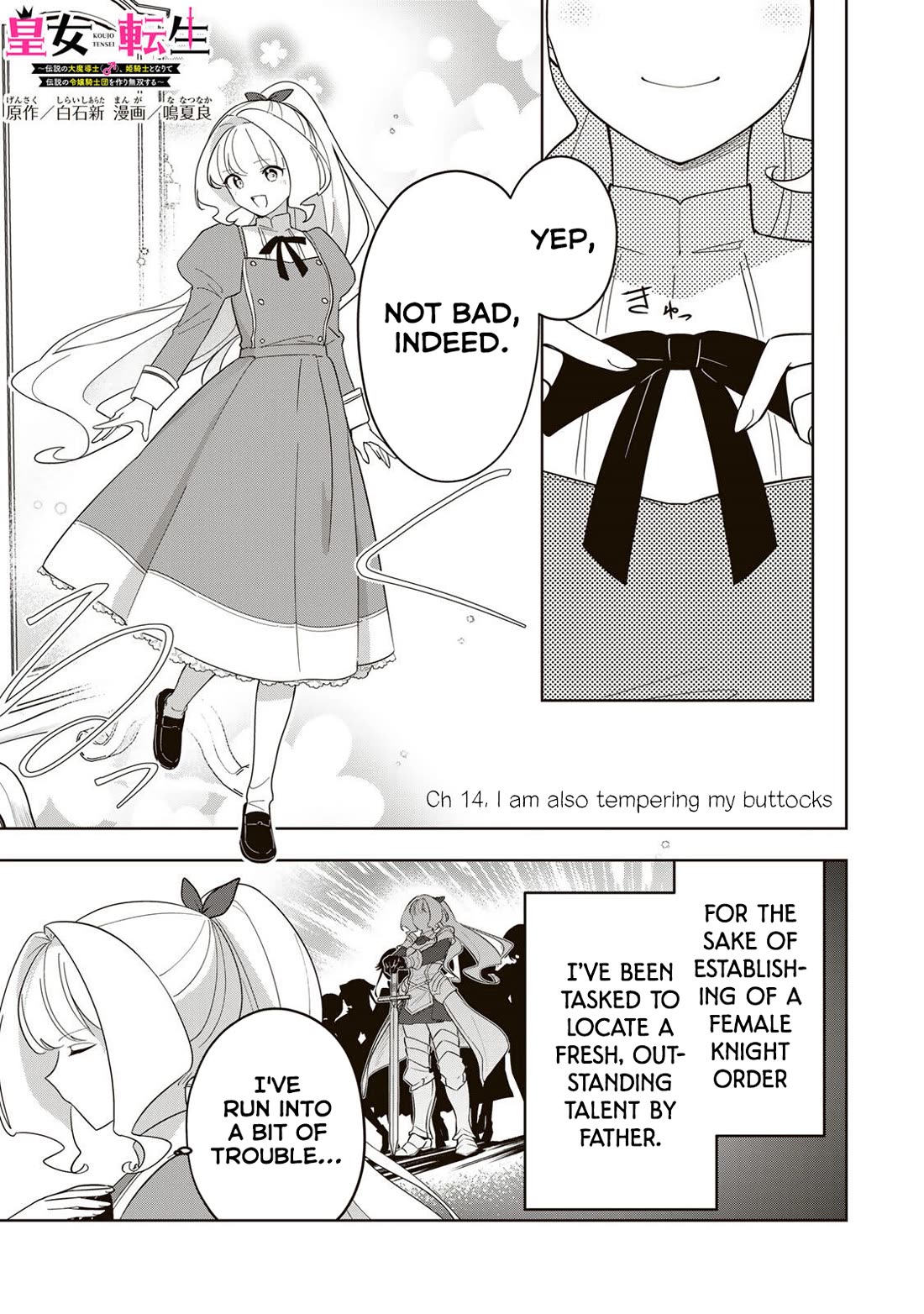 Princess Reincarnation ~ The Legendary Arch Mage (♂) becomes a Princess Knight and creates a Legendary Order of Lady Knights and becomes unrivaled ~ Chapter 14 page 1 - Chapter 14: I am also tempering my buttocks
