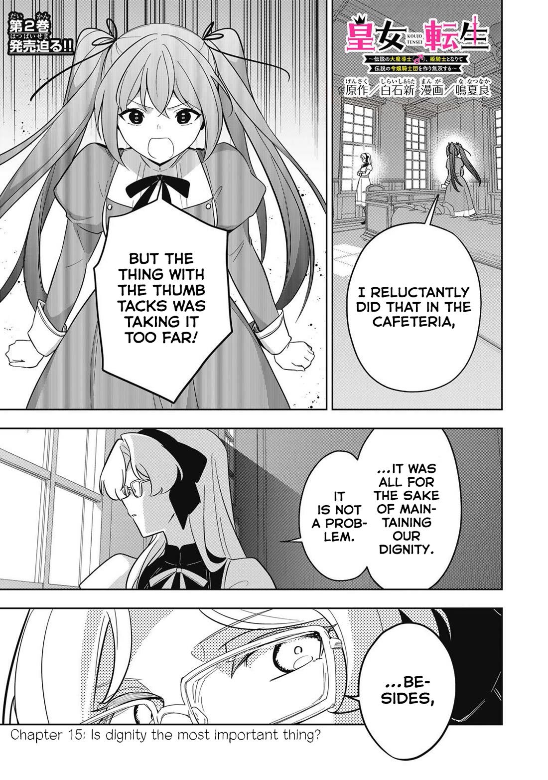 Princess Reincarnation ~ The Legendary Arch Mage (♂) becomes a Princess Knight and creates a Legendary Order of Lady Knights and becomes unrivaled ~ Chapter 15 page 1 - Chapter 15: Is dignity the most important thing?