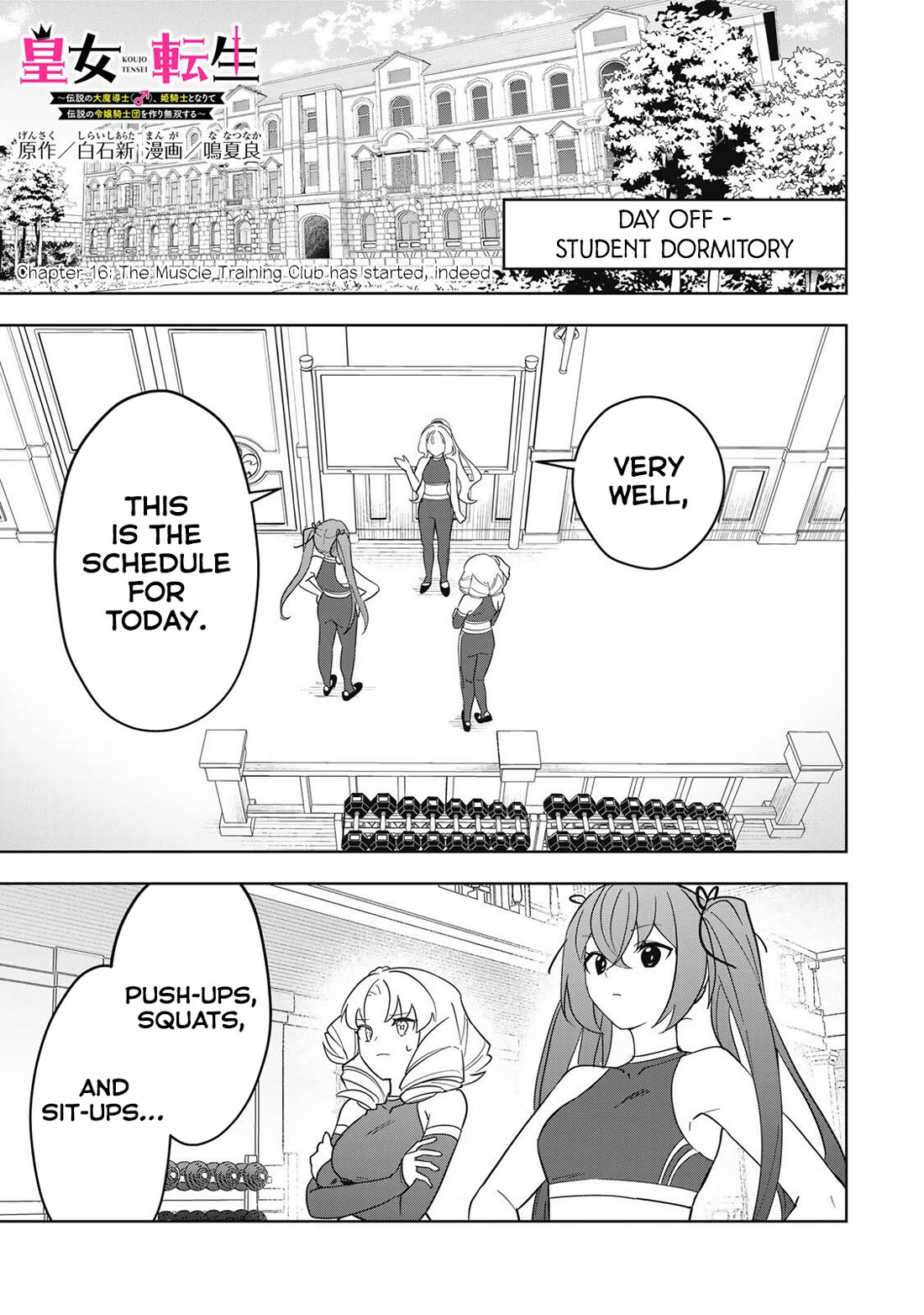 Princess Reincarnation ~ The Legendary Arch Mage (♂) becomes a Princess Knight and creates a Legendary Order of Lady Knights and becomes unrivaled ~ Chapter 16 page 1 - Chapter 16: The Muscle Training Club has started, indeed