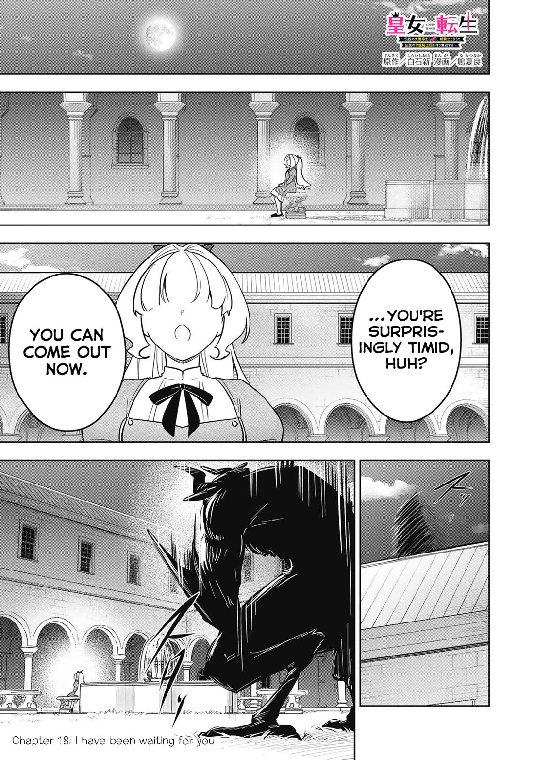 Princess Reincarnation ~ The Legendary Arch Mage (♂) becomes a Princess Knight and creates a Legendary Order of Lady Knights and becomes unrivaled ~ Chapter 18 page 1 - Chapter 18: I have been waiting for you