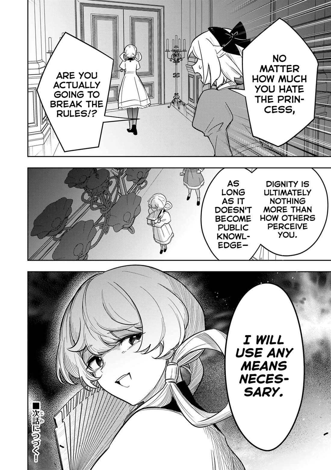 Princess Reincarnation ~ The Legendary Arch Mage (♂) becomes a Princess Knight and creates a Legendary Order of Lady Knights and becomes unrivaled ~ Chapter 20 page 16 - Chapter 20: The protein powder of noble lineage