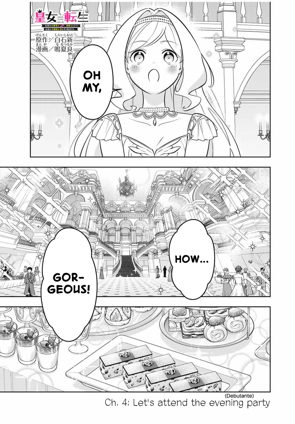 Princess Reincarnation ~ The Legendary Arch Mage (♂) becomes a Princess Knight and creates a Legendary Order of Lady Knights and becomes unrivaled ~ Chapter 4 page 1 - Chapter 4: Let's attend the evening party (Debutante)