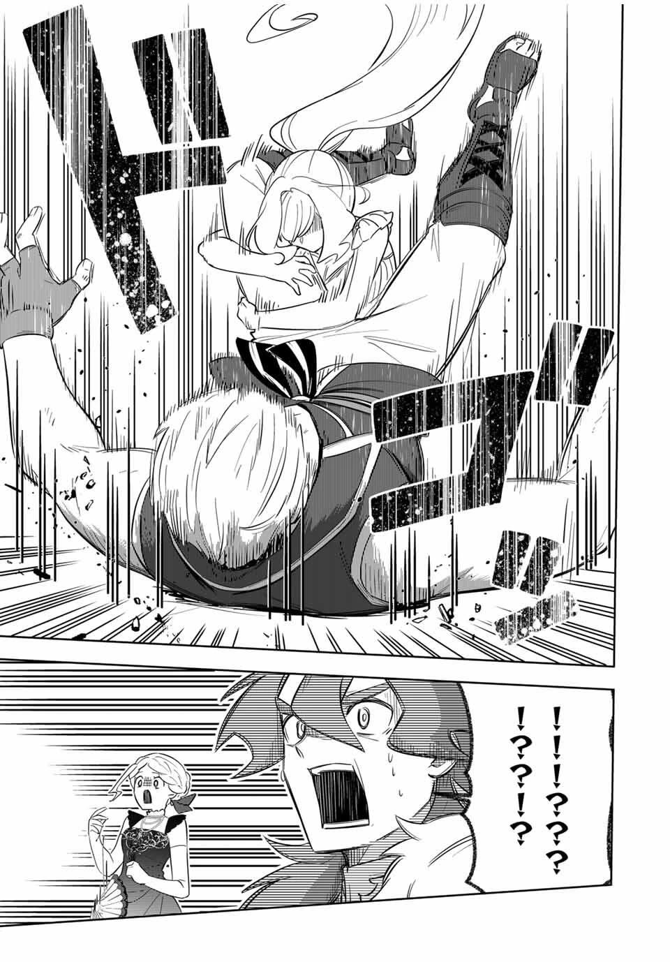 Princess Reincarnation ~ The Legendary Arch Mage (♂) becomes a Princess Knight and creates a Legendary Order of Lady Knights and becomes unrivaled ~ Chapter 4 page 19 - Chapter 4: Let's attend the evening party (Debutante)