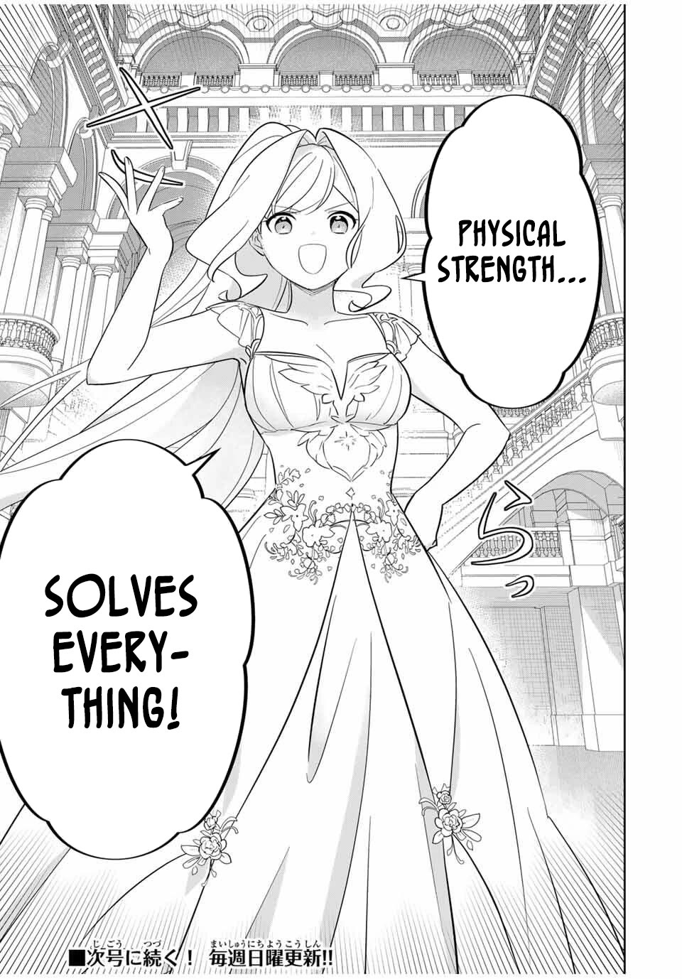 Princess Reincarnation ~ The Legendary Arch Mage (♂) becomes a Princess Knight and creates a Legendary Order of Lady Knights and becomes unrivaled ~ Chapter 4 page 21 - Chapter 4: Let's attend the evening party (Debutante)
