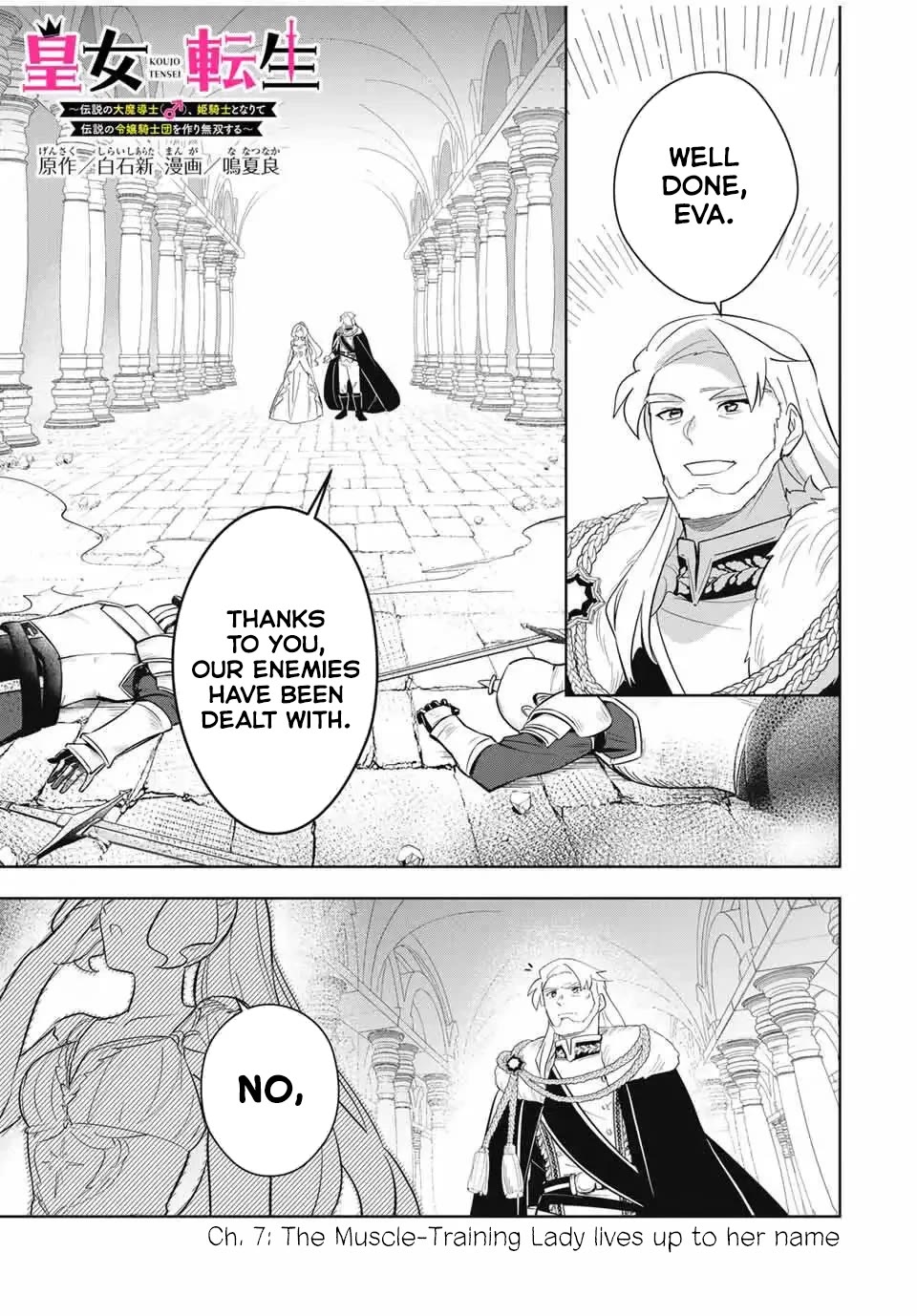 Princess Reincarnation ~ The Legendary Arch Mage (♂) becomes a Princess Knight and creates a Legendary Order of Lady Knights and becomes unrivaled ~ Chapter 7 page 1 - Chapter 7: The Muscle-Training Lady lives up to her name