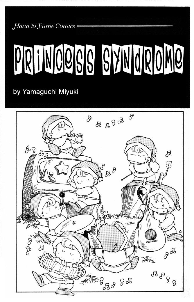 Princess Shoukougun Chapter 1 page 3 - Chapter 1 : The Dream of the Fairy Tales Forest