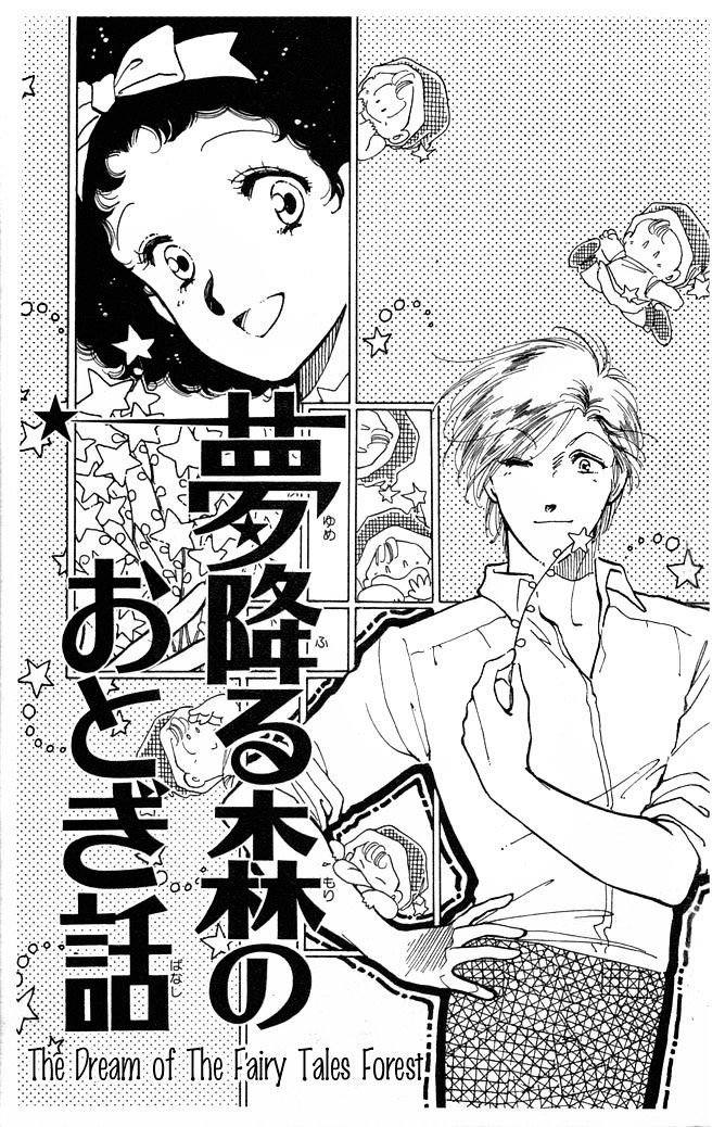 Princess Shoukougun Chapter 1 page 5 - Chapter 1 : The Dream of the Fairy Tales Forest