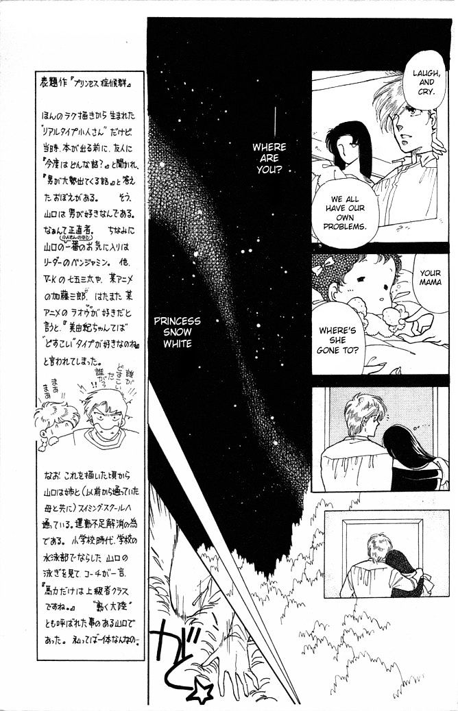 Princess Shoukougun Chapter 2 page 22 - Chapter 2 : Princess Syndrome