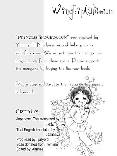 Princess Shoukougun Chapter 3.2 page 1 - Chapter 3 v2 : Lie * Lie Little Island