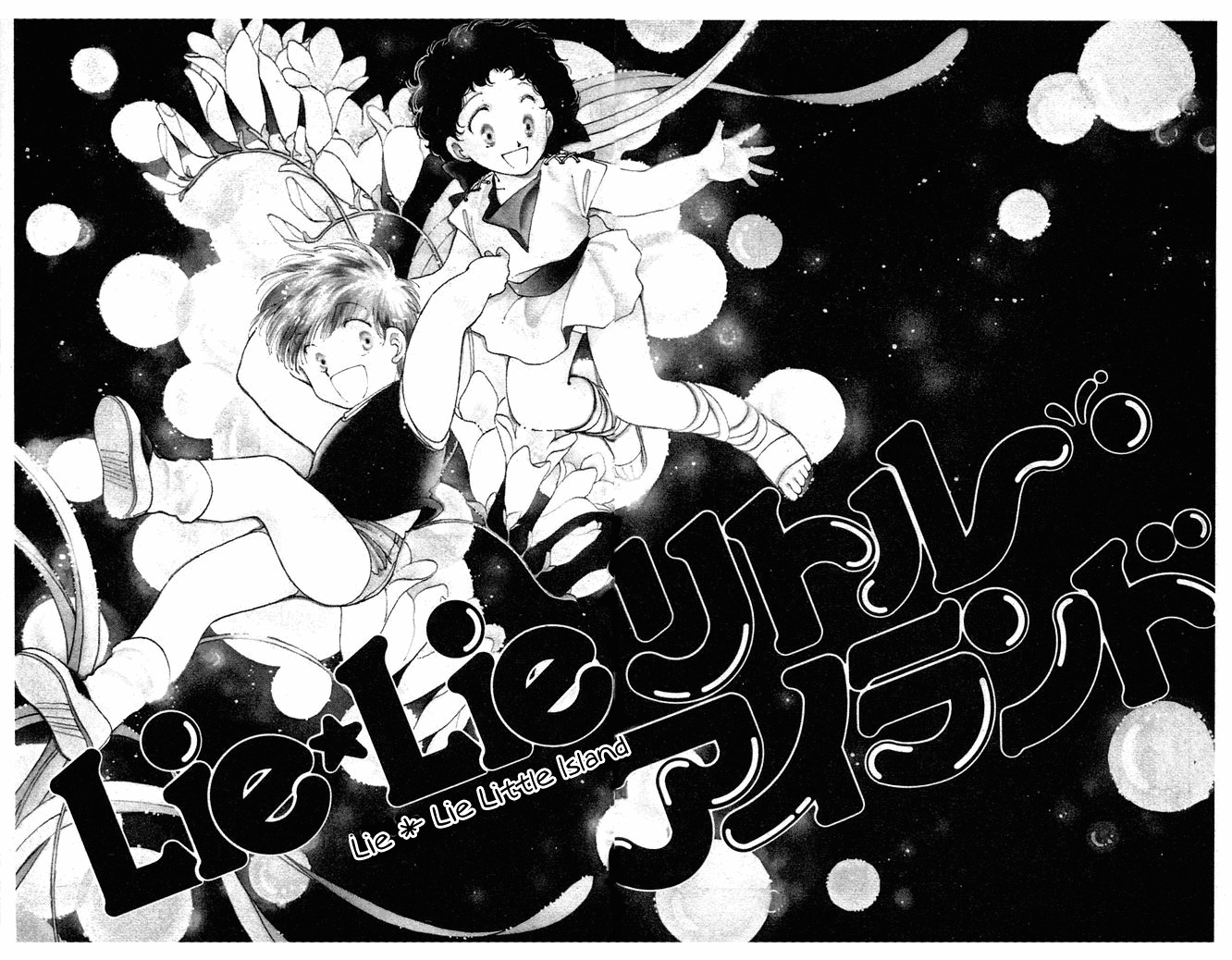 Princess Shoukougun Chapter 3.2 page 4 - Chapter 3 v2 : Lie * Lie Little Island