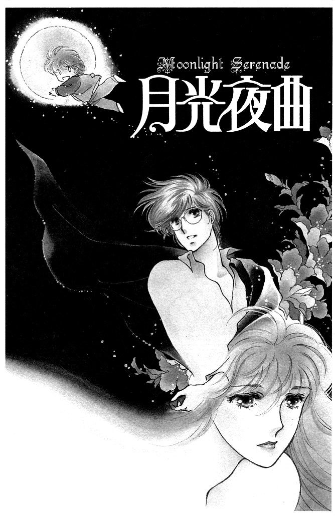 Princess Shoukougun Chapter 4 page 3 - Chapter 4 : Moonlight Serenade