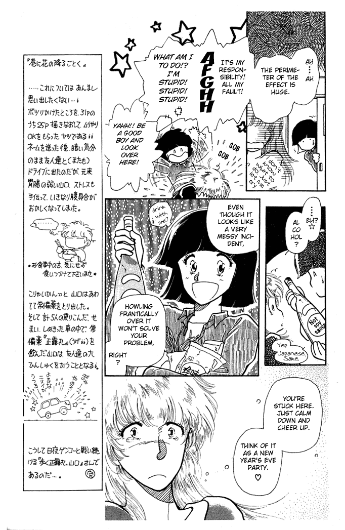 Princess Shoukougun Chapter 5.2 page 20 - Chapter 5 v2 : The Phoenomenon of the Falling Flowery Objects [End]