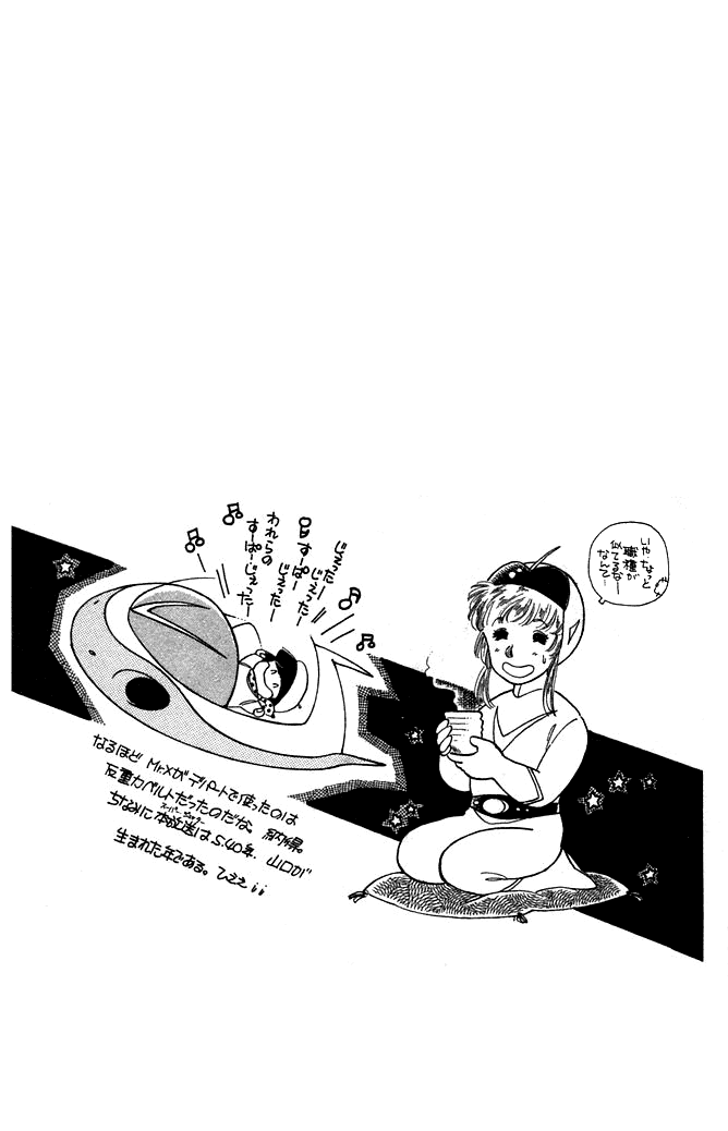 Princess Shoukougun Chapter 5.2 page 3 - Chapter 5 v2 : The Phoenomenon of the Falling Flowery Objects [End]