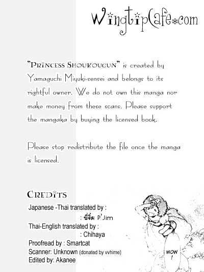 Princess Syndrome Chapter 1 page 1 - Chapter 1