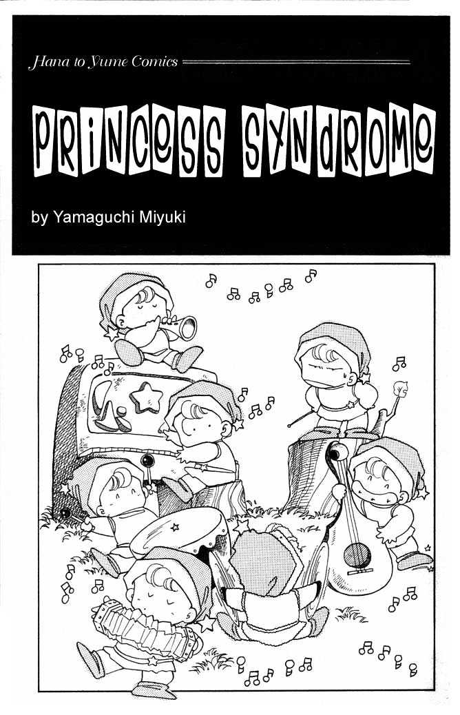 Princess Syndrome Chapter 1 page 3 - Chapter 1