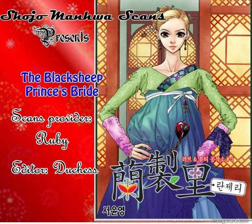 Princess to Kekkon Chapter 1 page 1 - Chapter 1