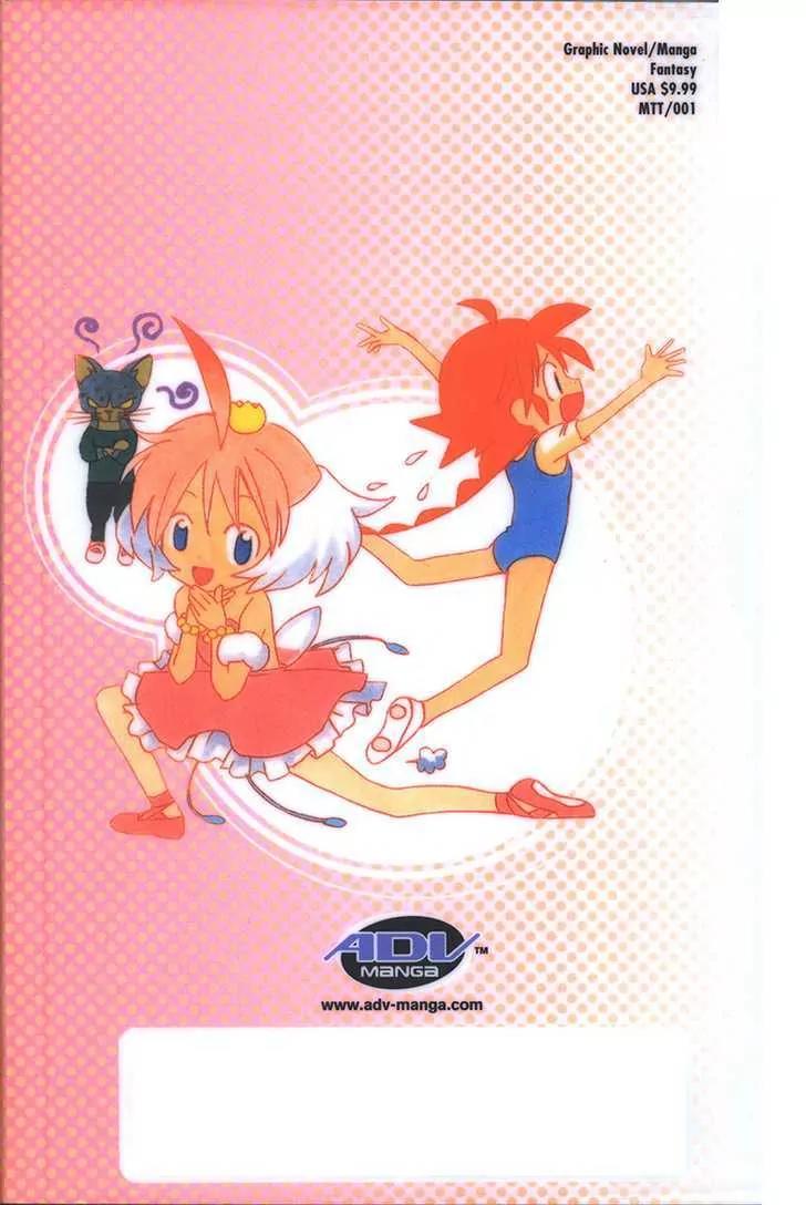 Princess Tutu Chapter 1 page 2 - Chapter 1 : First Reverence