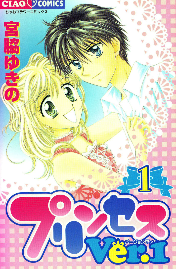 Princess Ver.1 Chapter 1 page 1 - Chapter 1