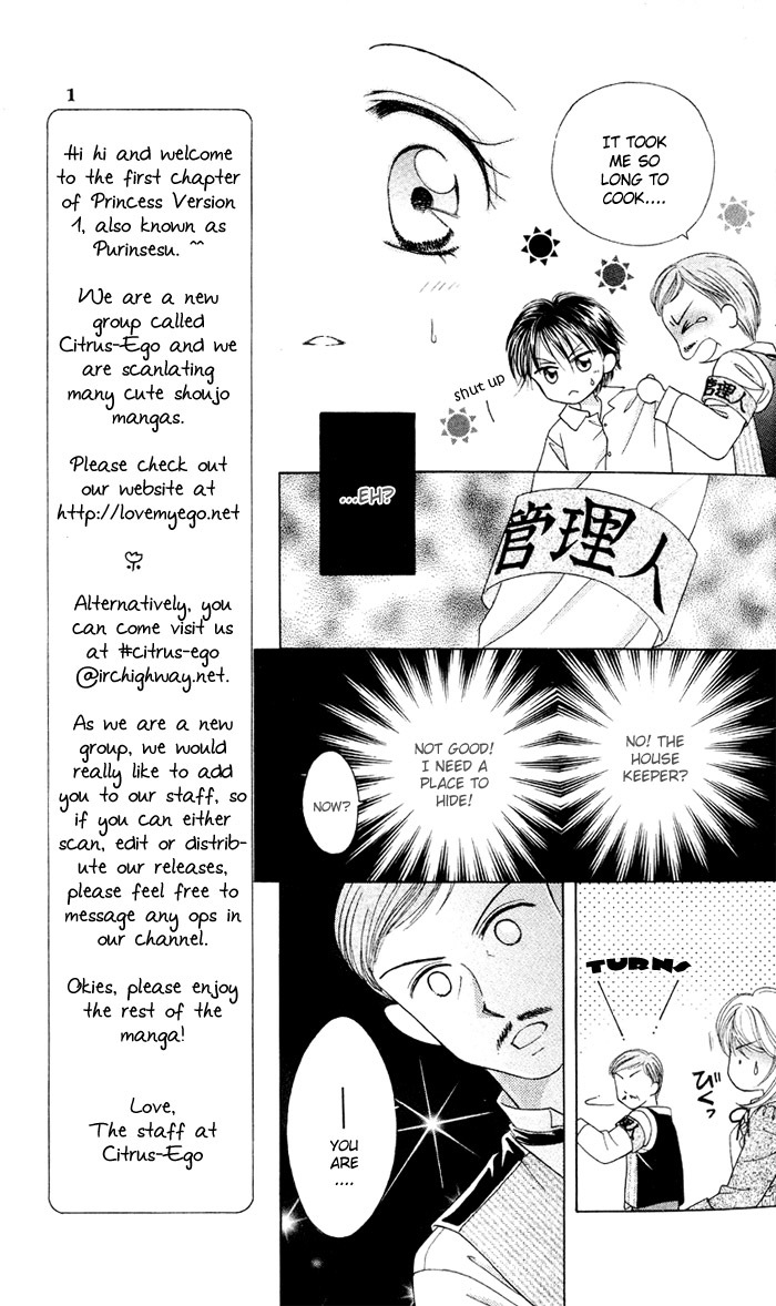 Princess Ver.1 Chapter 1 page 16 - Chapter 1