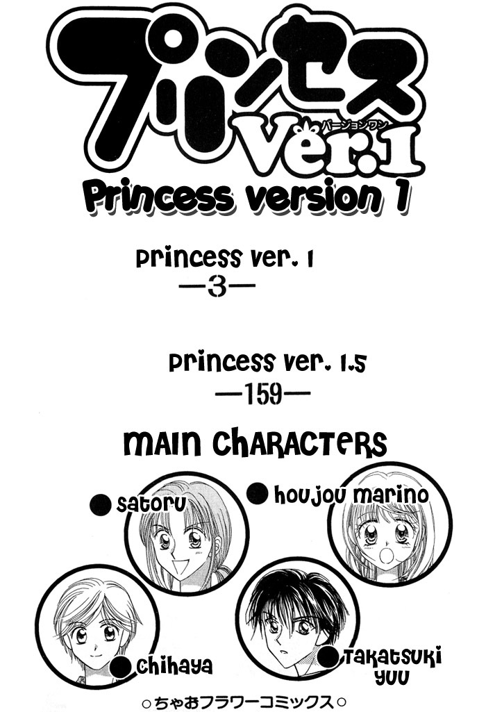 Princess Ver.1 Chapter 1 page 3 - Chapter 1