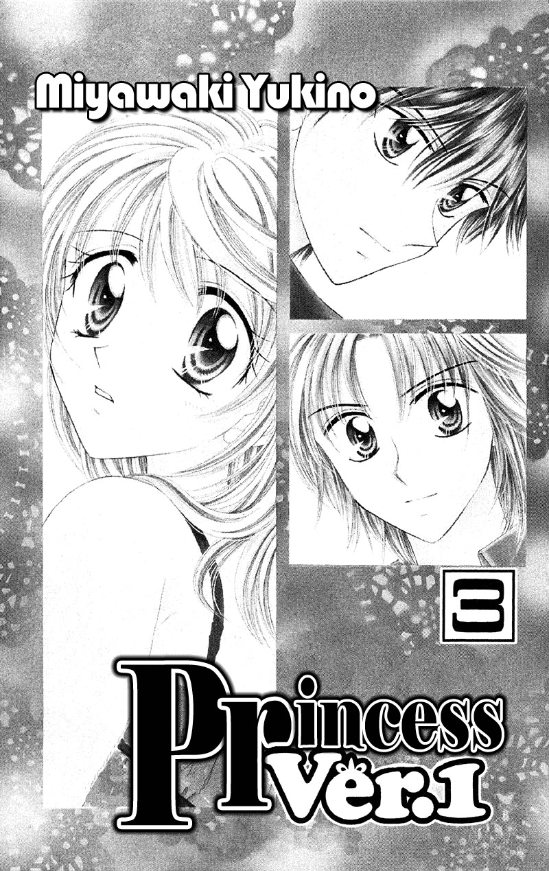 Princess Ver.1 Chapter 12 page 2 - Chapter 12