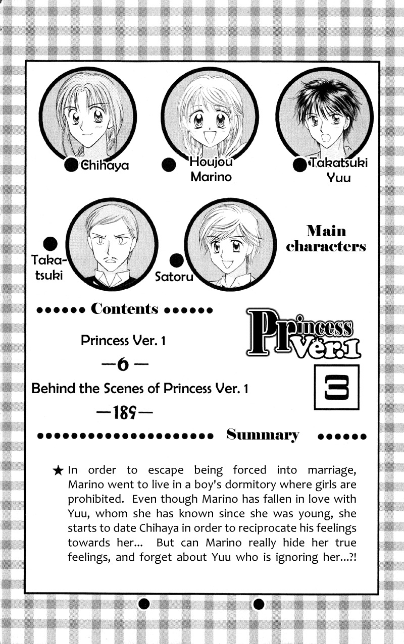 Princess Ver.1 Chapter 12 page 3 - Chapter 12