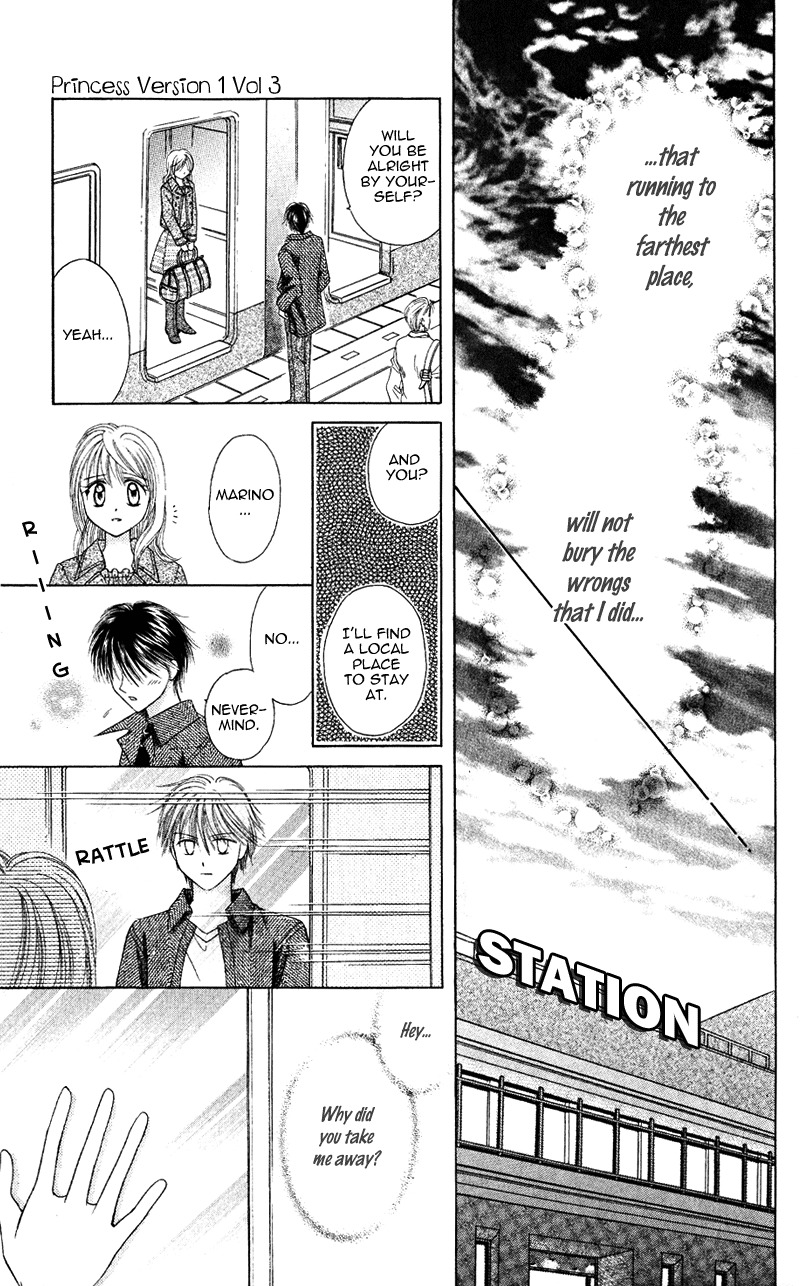 Princess Ver.1 Chapter 15 page 14 - Chapter 15
