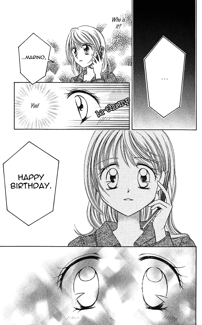 Princess Ver.1 Chapter 15 page 16 - Chapter 15