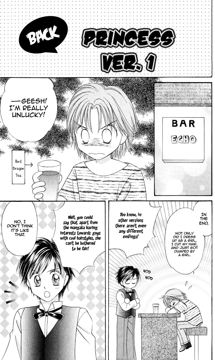 Princess Ver.1 Chapter 17.5 page 2 - Chapter 17.5