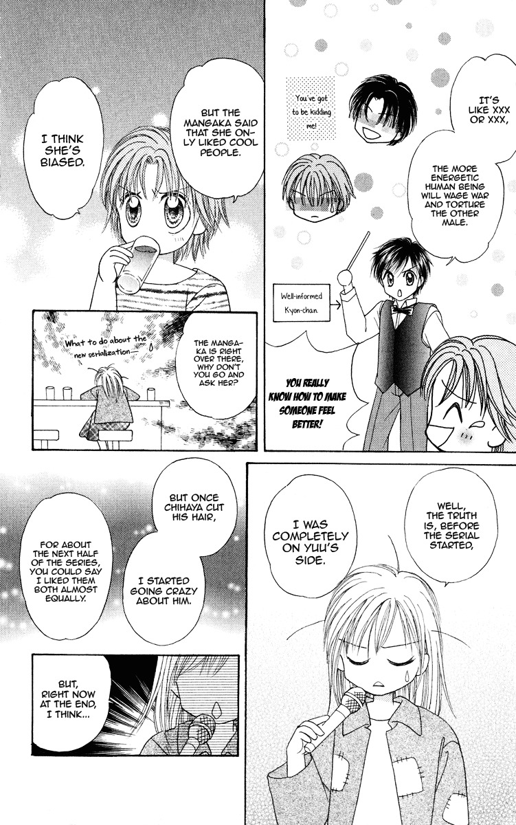 Princess Ver.1 Chapter 17.5 page 3 - Chapter 17.5