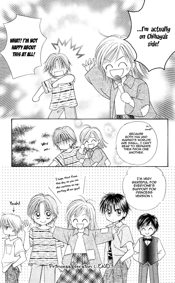 Princess Ver.1 Chapter 17.5 page 4 - Chapter 17.5