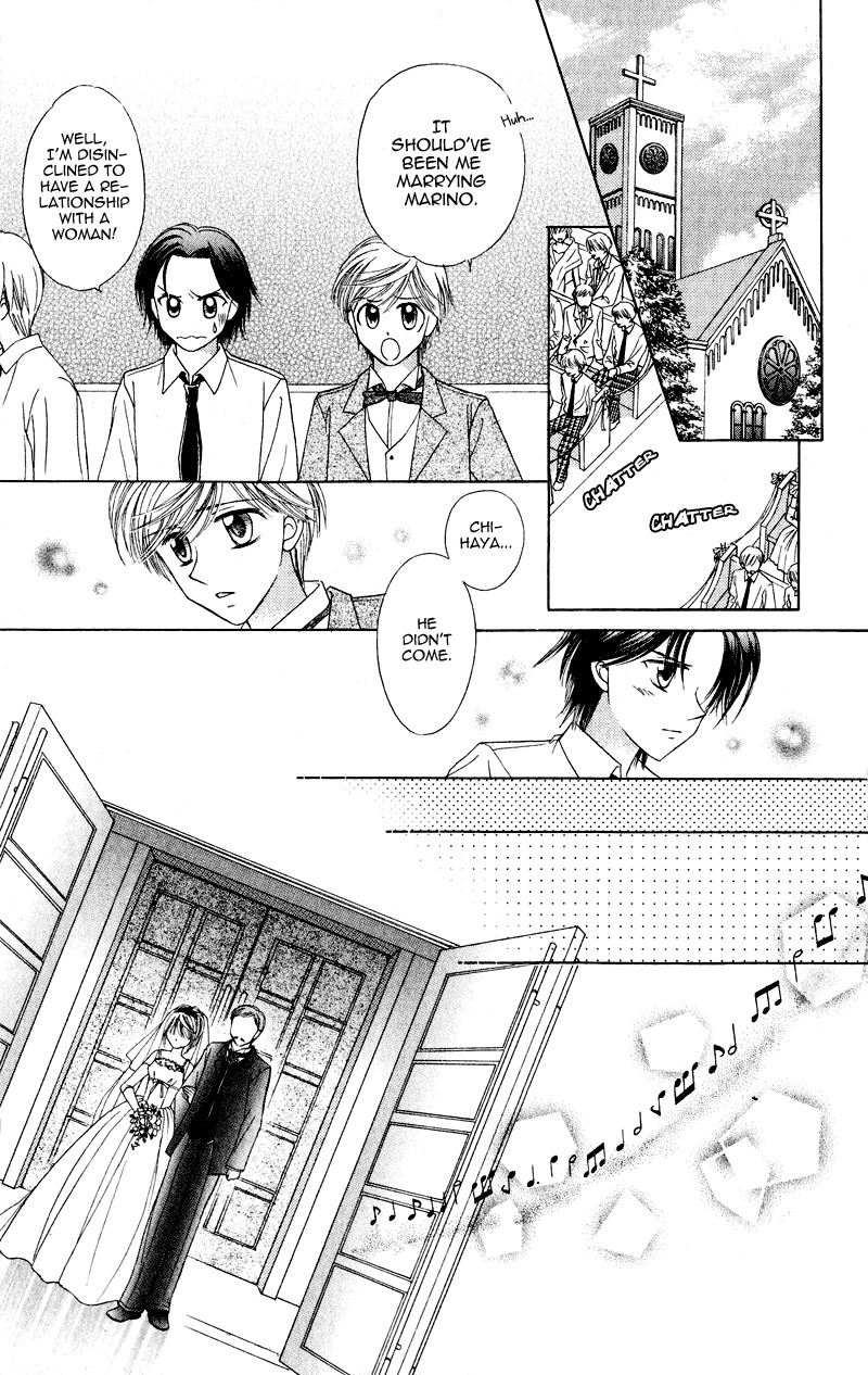 Princess Ver.1 Chapter 17 page 23 - Chapter 17